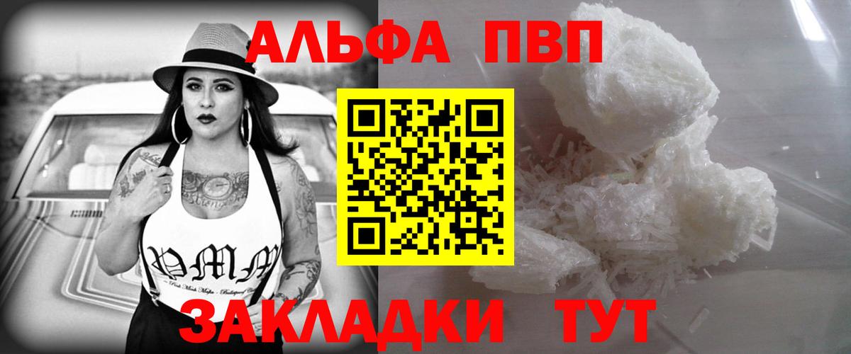 Альфа ПВП Соль  Вход с VPN  Троицк  Alpha PVP СК КРИС  Альфа ПВП крисы CK 