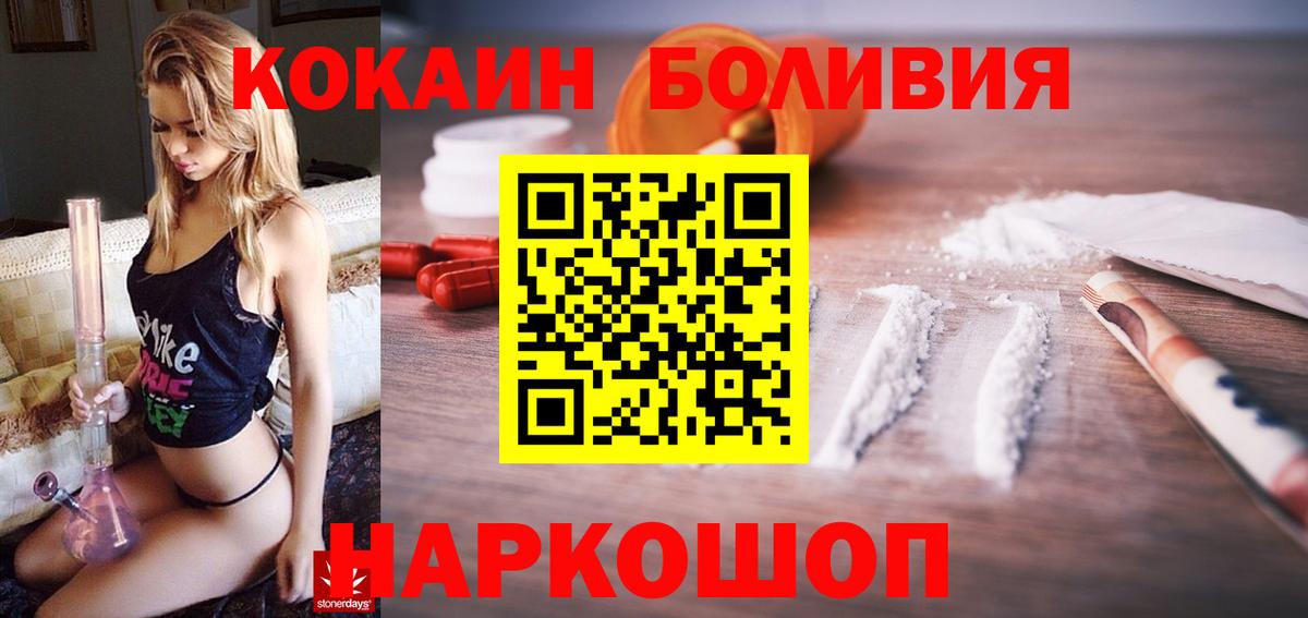 Троицк  Кокаин VHQ  закладки  COCAIN Fish Scale  Вход с VPN 