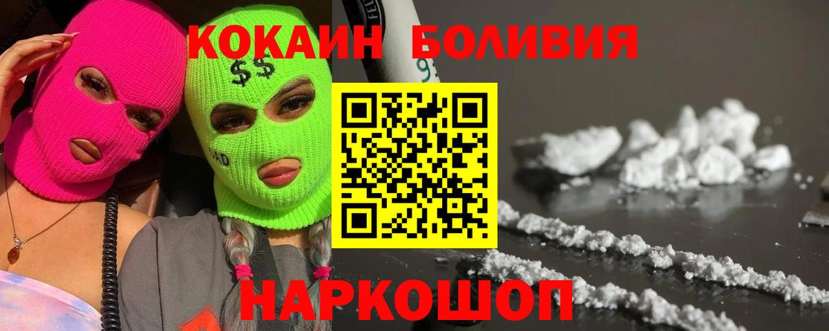 Cocaine 98% Троицк