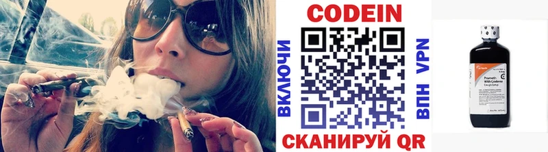 mega маркетплейс  Троицк  Codein напиток Lean (лин) 