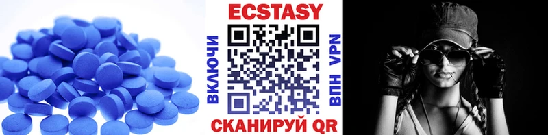 где купить наркоту  Троицк  Экстази ешки 