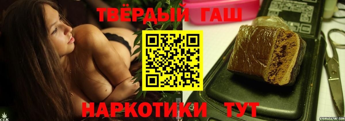 ГАШ  Вход с VPN  Троицк  ГАШ AMNESIA HAZE  ГАШ hashish 