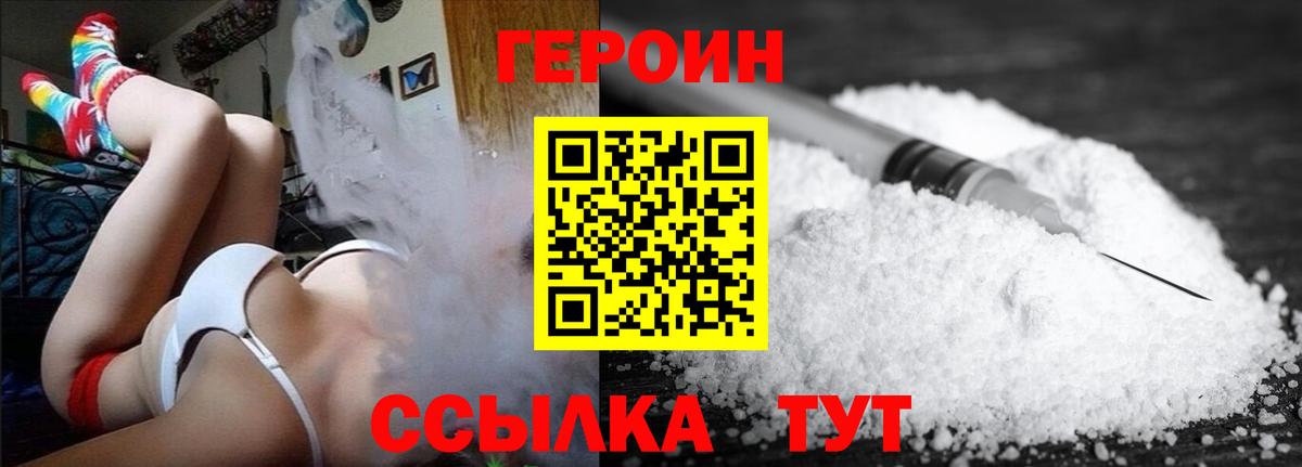 Троицк  Героин VHQ  Вход с VPN 