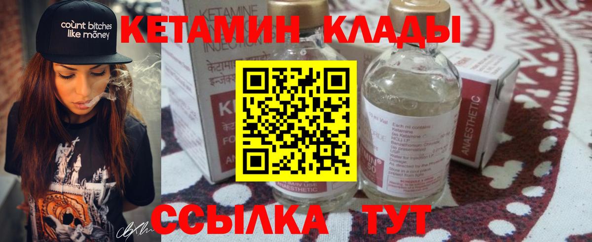 Троицк  КЕТАМИН ketamine  Вход с VPN  КЕТАМИН ketamine 