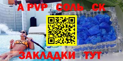 дурь Партизанск