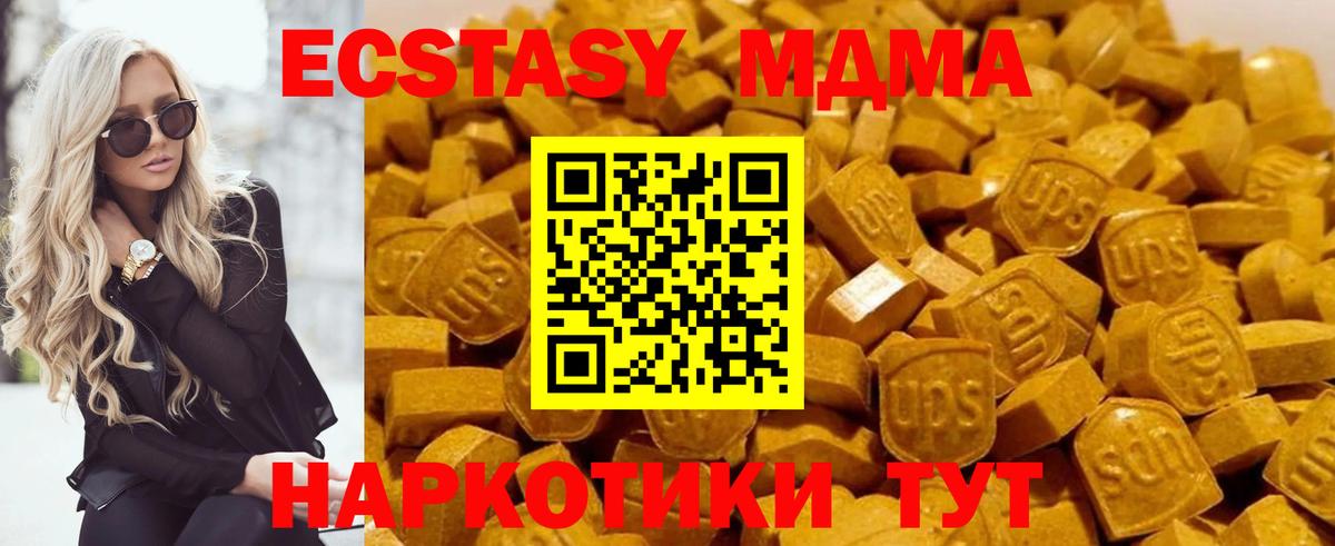 МДМА  MDMA crystal  Троицк  Вход с VPN  MDMA Molly 