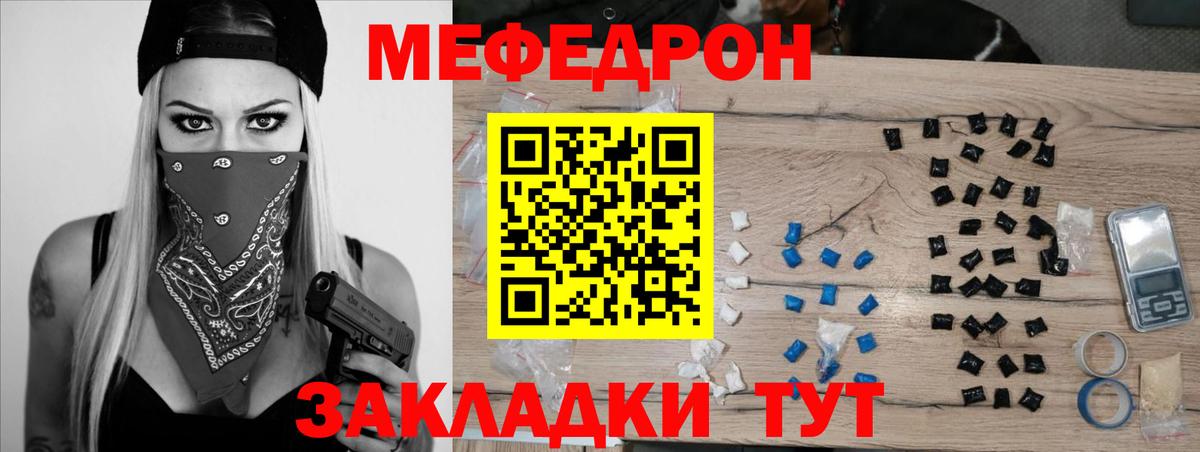 Меф мяу мяу кристаллы Троицк