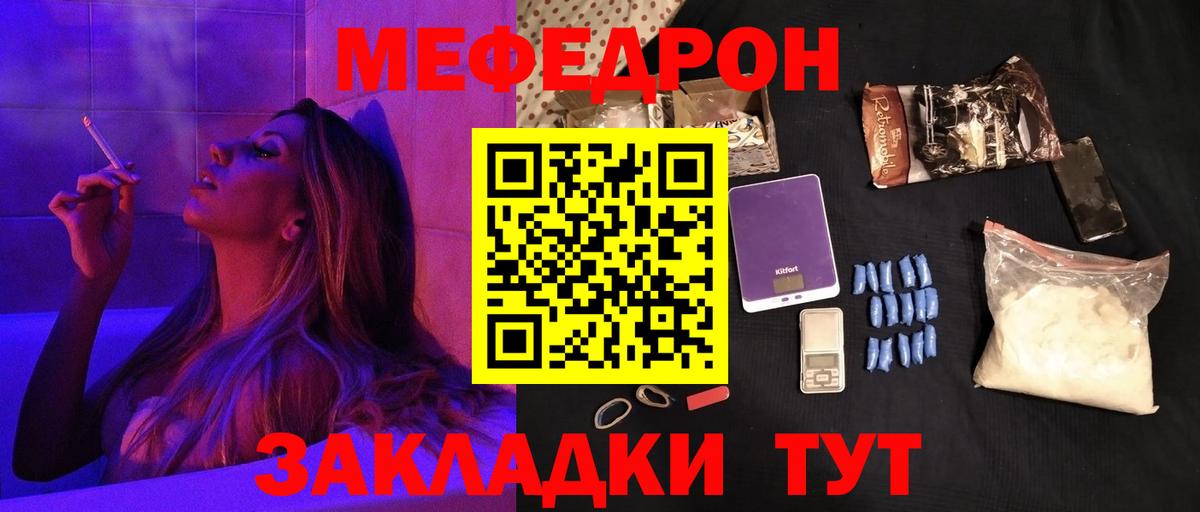 МЯУ-МЯУ  Мефедрон  Троицк  Меф mephedrone  Вход с VPN  Мефедрон 4 MMC 