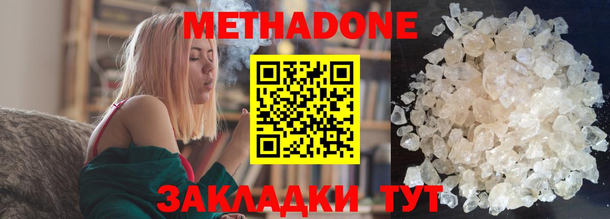 Троицк    ССЫЛКА  Вход с VPN  МЕТАДОН VHQ  МЕТАДОН кристалл 