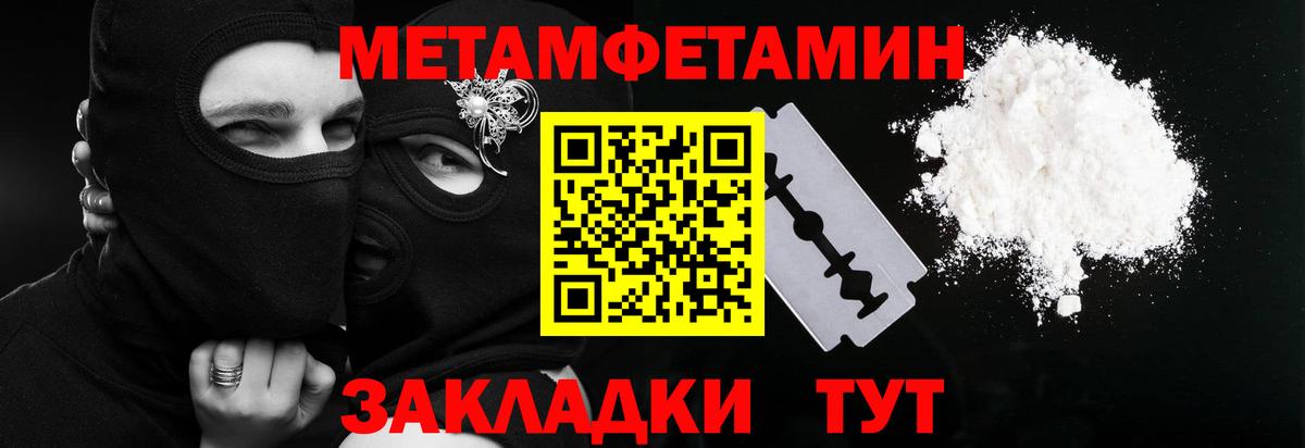 Первитин винт Троицк
