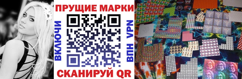 Марки 25I-NBOMe 1500мкг  Троицк 