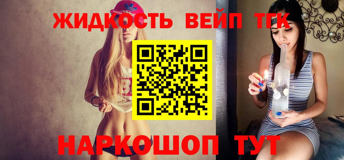 ТГК гашишное масло Троицк